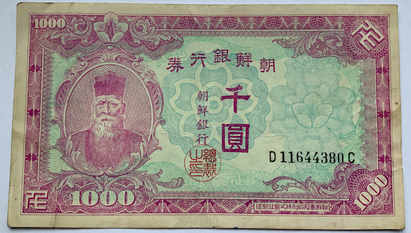 1950 Korean 1000 Won banknote